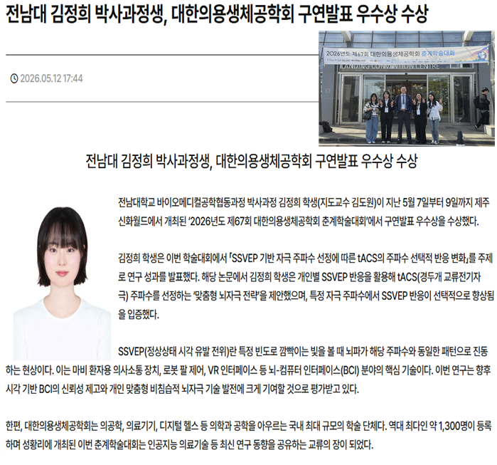 구연발표 우수상 수상