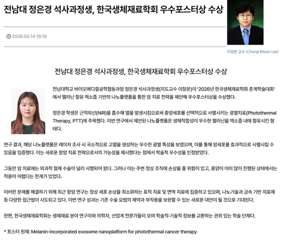 우수포스터상 수상
